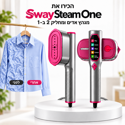 SwaySteam One™ | מגהץ אדים 2 ב־1